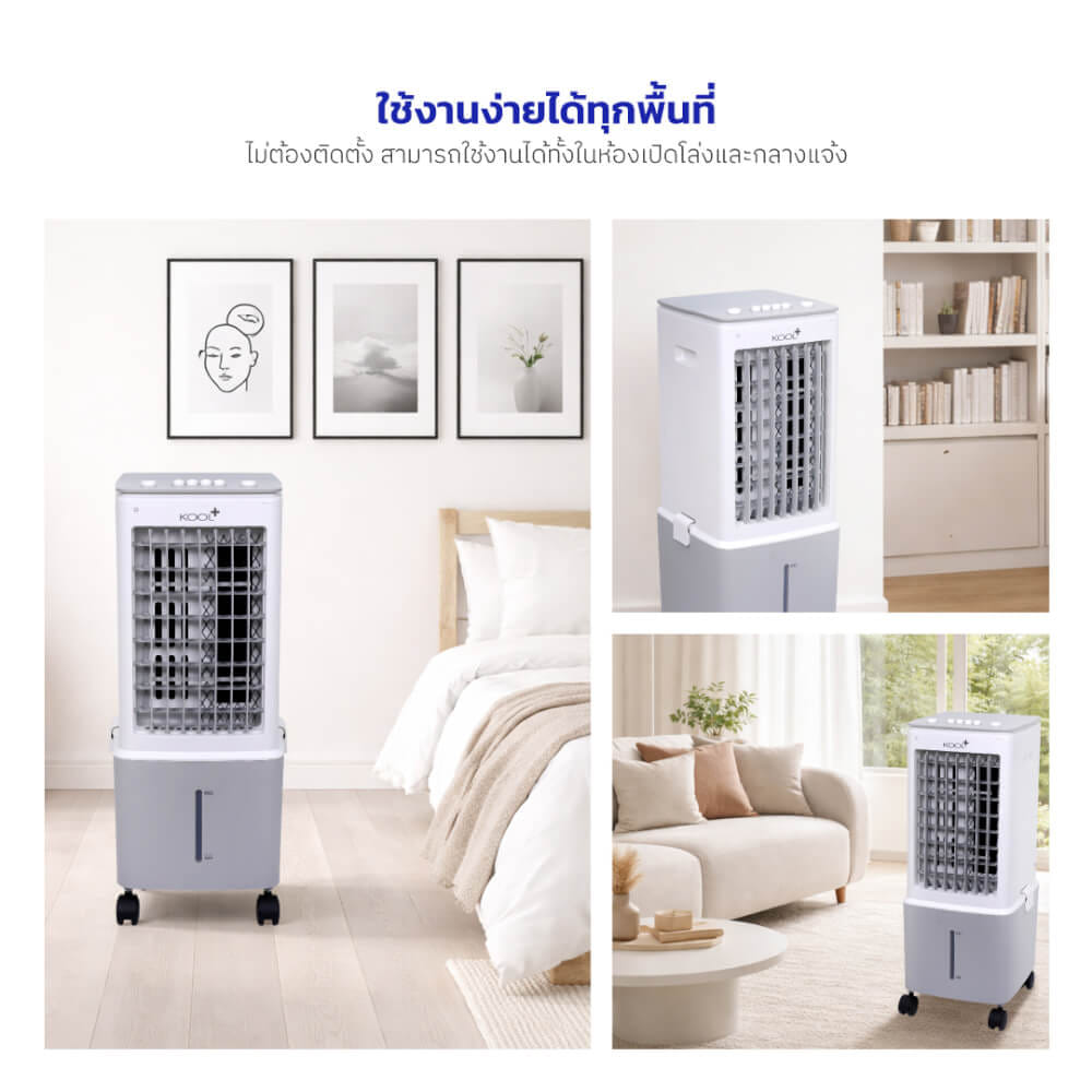 พัดลมไอเย็น KASHIWA รุ่น KOOL+AV-512 ขนาด 10 ลิตร สีเทาขาว_9