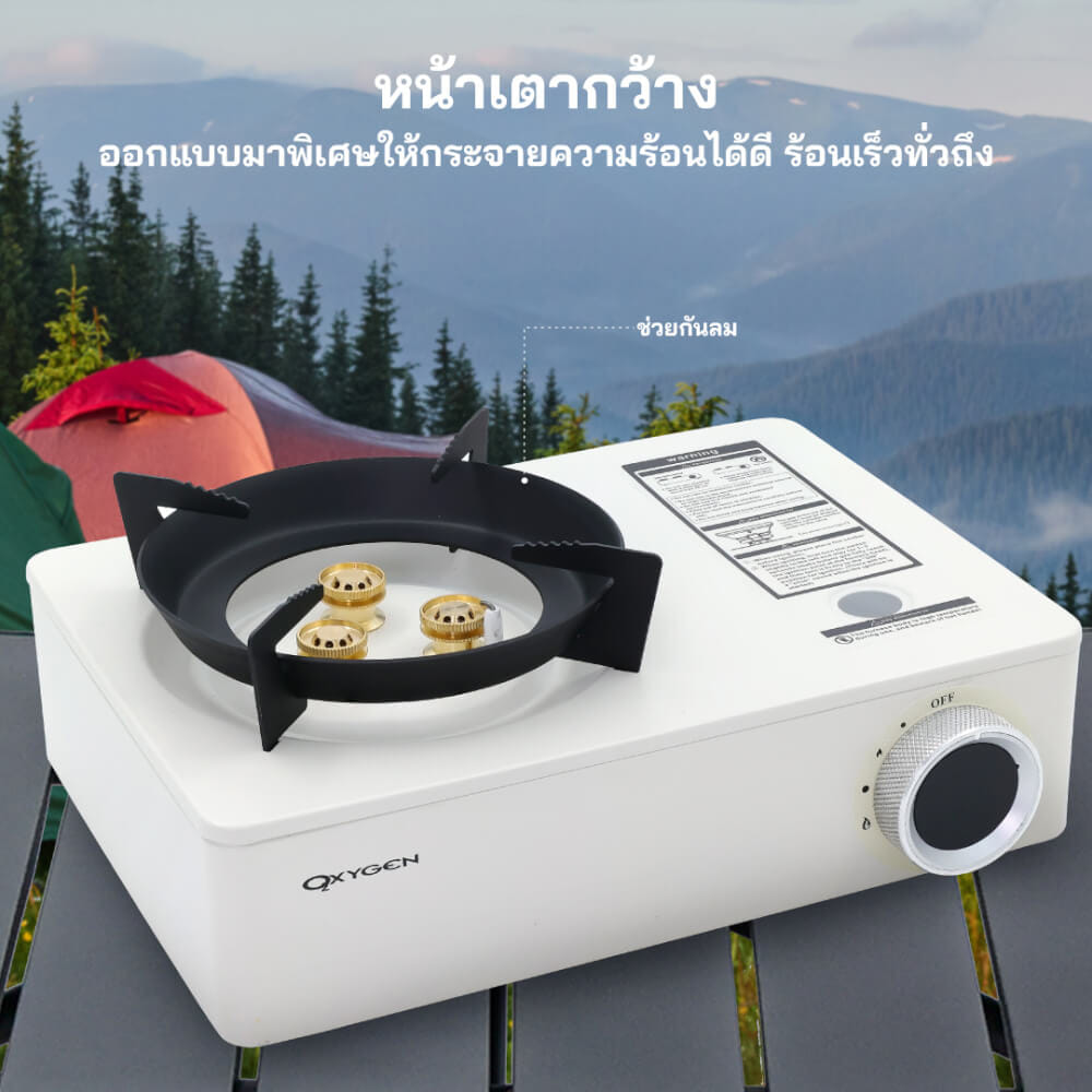 เตาแก๊สปิคนิค OXYGEN KASHIWA รุ่น OX-5800 สีขาว_6