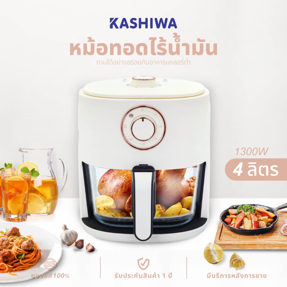 หม้อทอดไร้น้ำมัน OXYGEN รุ่น KW-816 ขนาด 4 ลิตร สีขาว_12
