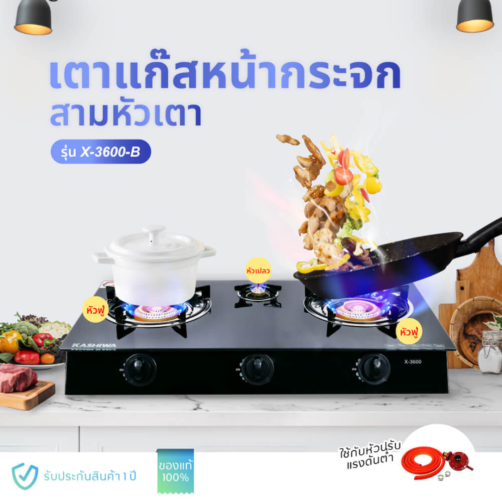 เตาแก๊สตั้งโต๊ะ KASHIWA รุ่น X-3600-B สีดำ_10
