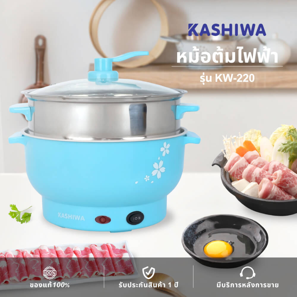 หม้ออเนกประสงค์ KASHIWA KW-220 ขนาด 1.8 ลิตร สีฟ้า_11