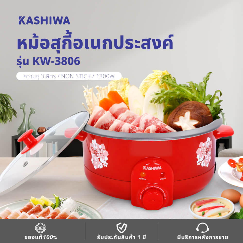 หม้ออเนกประสงค์ KASHIWA รุ่น KW-3806 ขนาด 3 ลิตร สีแดง_11