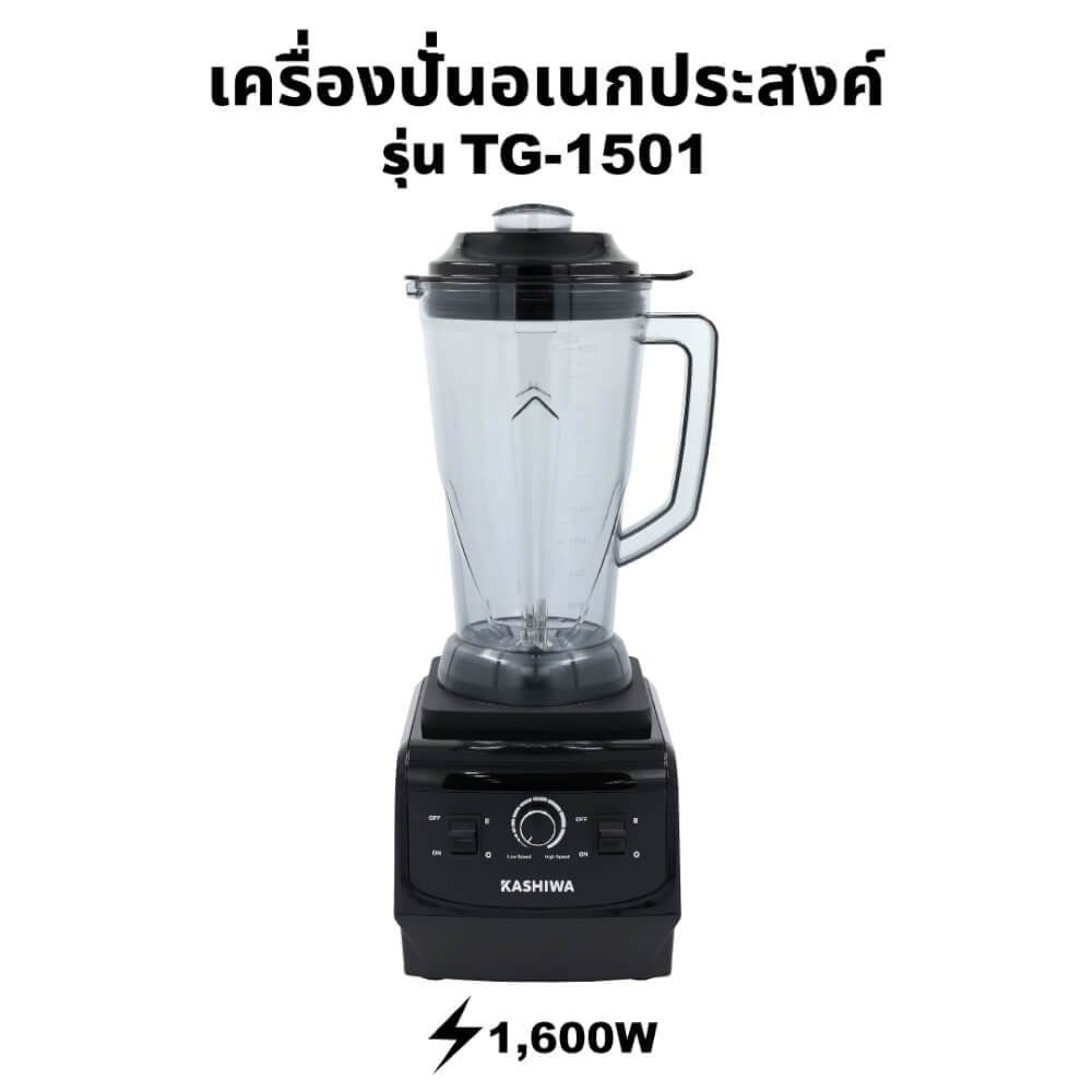 เครื่องปั่นอเนกประสงค์ KASHIWA รุ่น TG-1501 ขนาด 5 ลิตร สีดำ_7