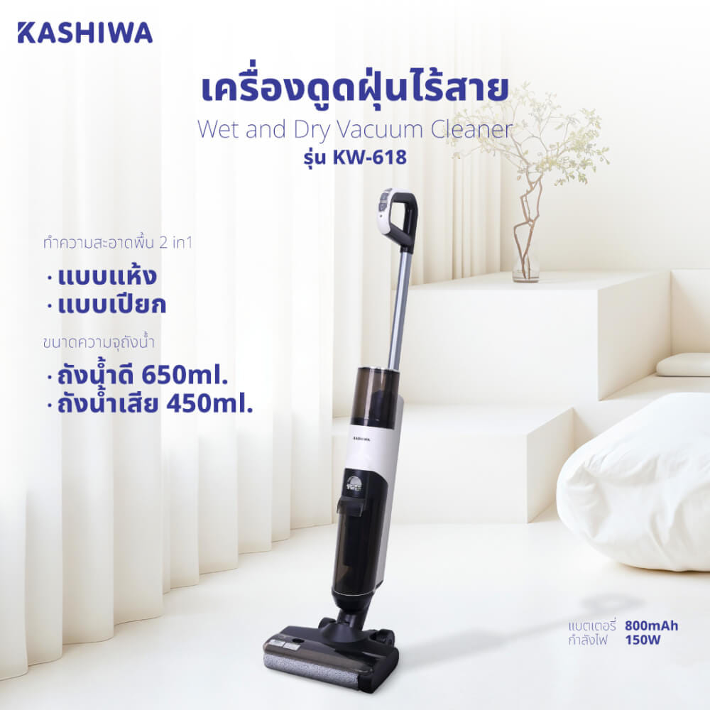 เครื่องดูดฝุ่นไร้สายแบบด้าม KASHIWA รุ่น KW-618 สีดำ_11