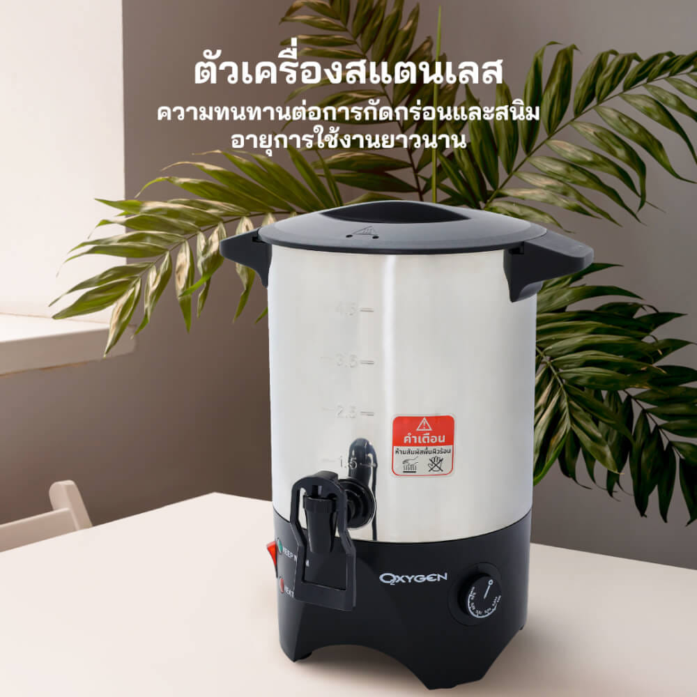 หม้อต้มน้ำไฟฟ้าสเตนเลส OXYGEN รุ่น YL-04 สีเงิน_9