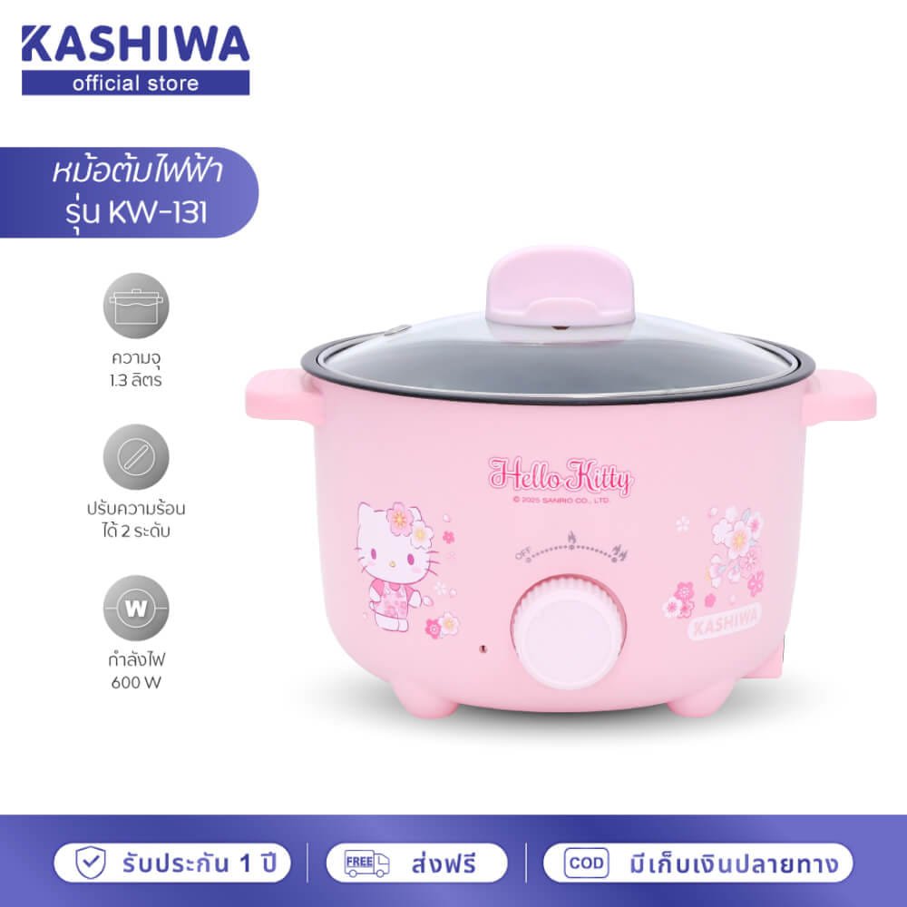 หม้ออเนกประสงค์ KASHIWA รุ่น KW-131 ขนาด 1.3 ลิตร ลาย HELLO KITTY สีชมพู_6