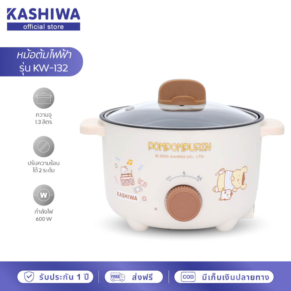 หม้ออเนกประสงค์ KASHIWA รุ่น KW-132 ขนาด 1.3 ลิตร ลาย POMPOMPURIN สีครีม_6