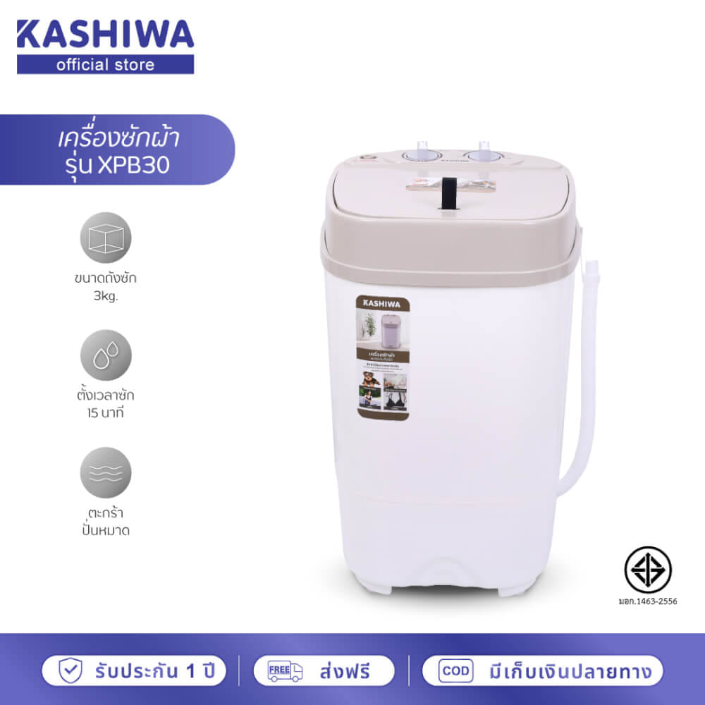 เครื่องซักผ้า KASHIWA รุ่น XPB30 ขนาด 3 กก.  สีขาว_12