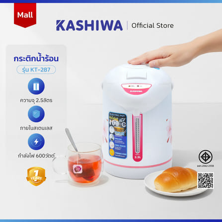 กระติกน้ำร้อน KASHIWA รุ่น KT-287 สีขาว_1