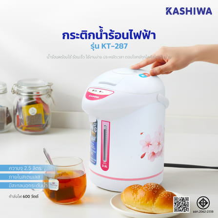 กระติกน้ำร้อน KASHIWA รุ่น KT-287 สีขาว_2