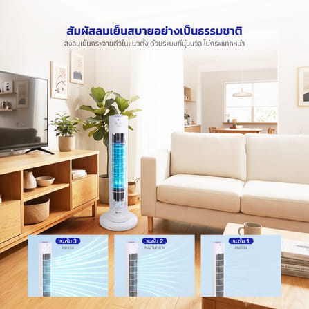 พัดลมทาวเวอร์ตั้งพื้น KASHIWA รุ่น FS-1611 สีขาว_5