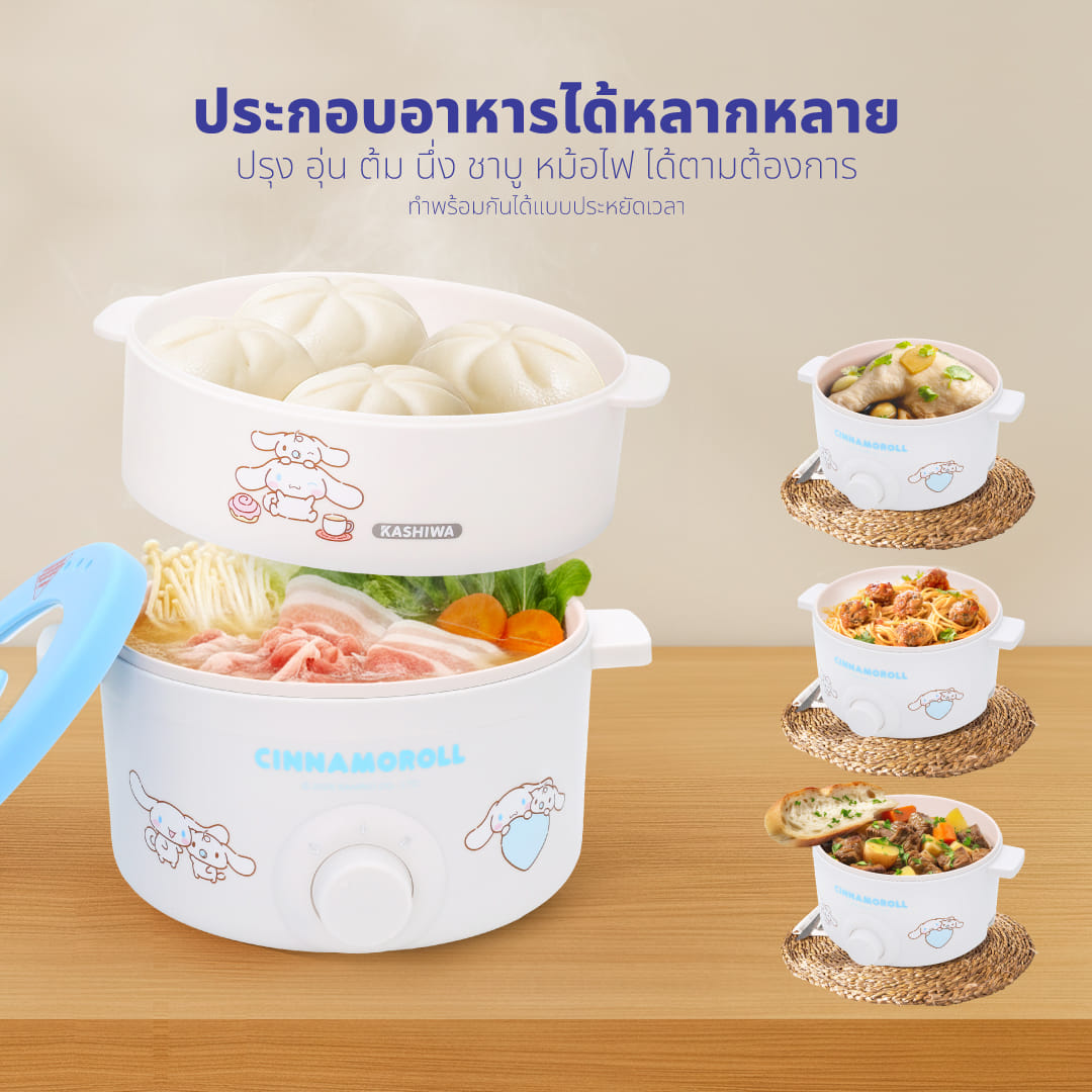 หม้ออเนกประสงค์ KASHIWA รุ่น KW-118 CINNAMOROLL สีฟ้า_7