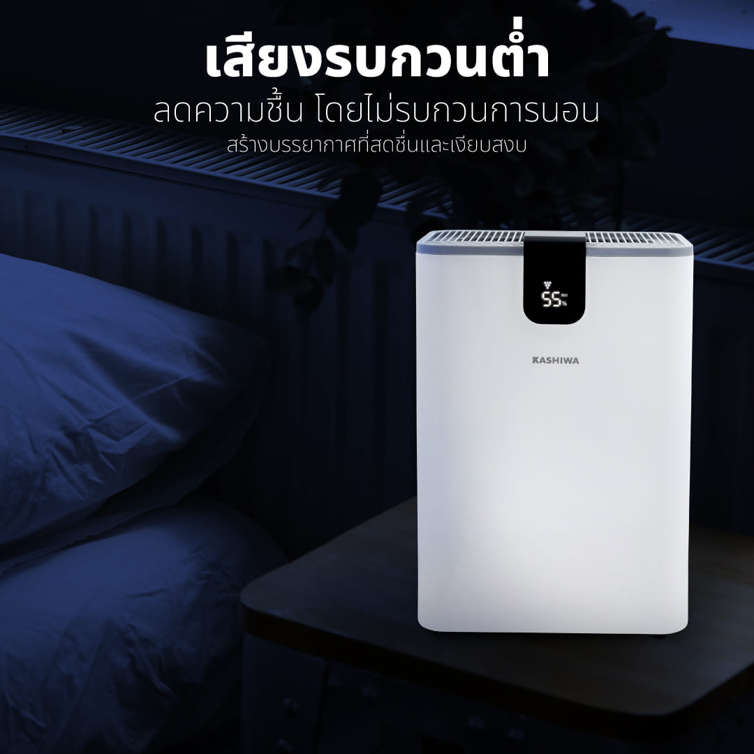 เครื่องขจัดความชื้น KASHIWA HC-101 ขนาด 2.5 ลิตร สีขาว_8