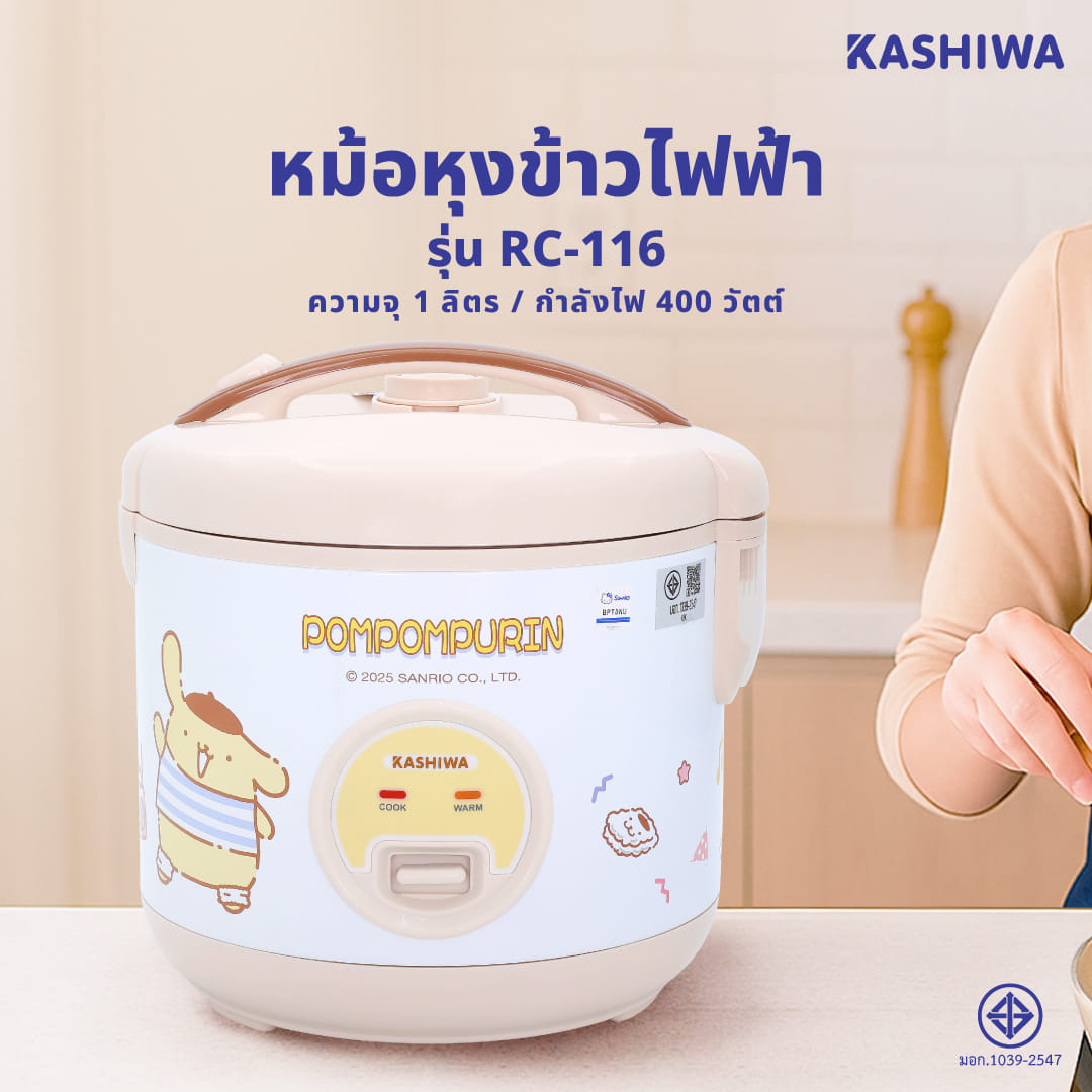 หม้อหุงข้าว KASHIWA รุ่น RC-116 ความจุ 1 ลิตร ลาย POMPOMPURIN_8