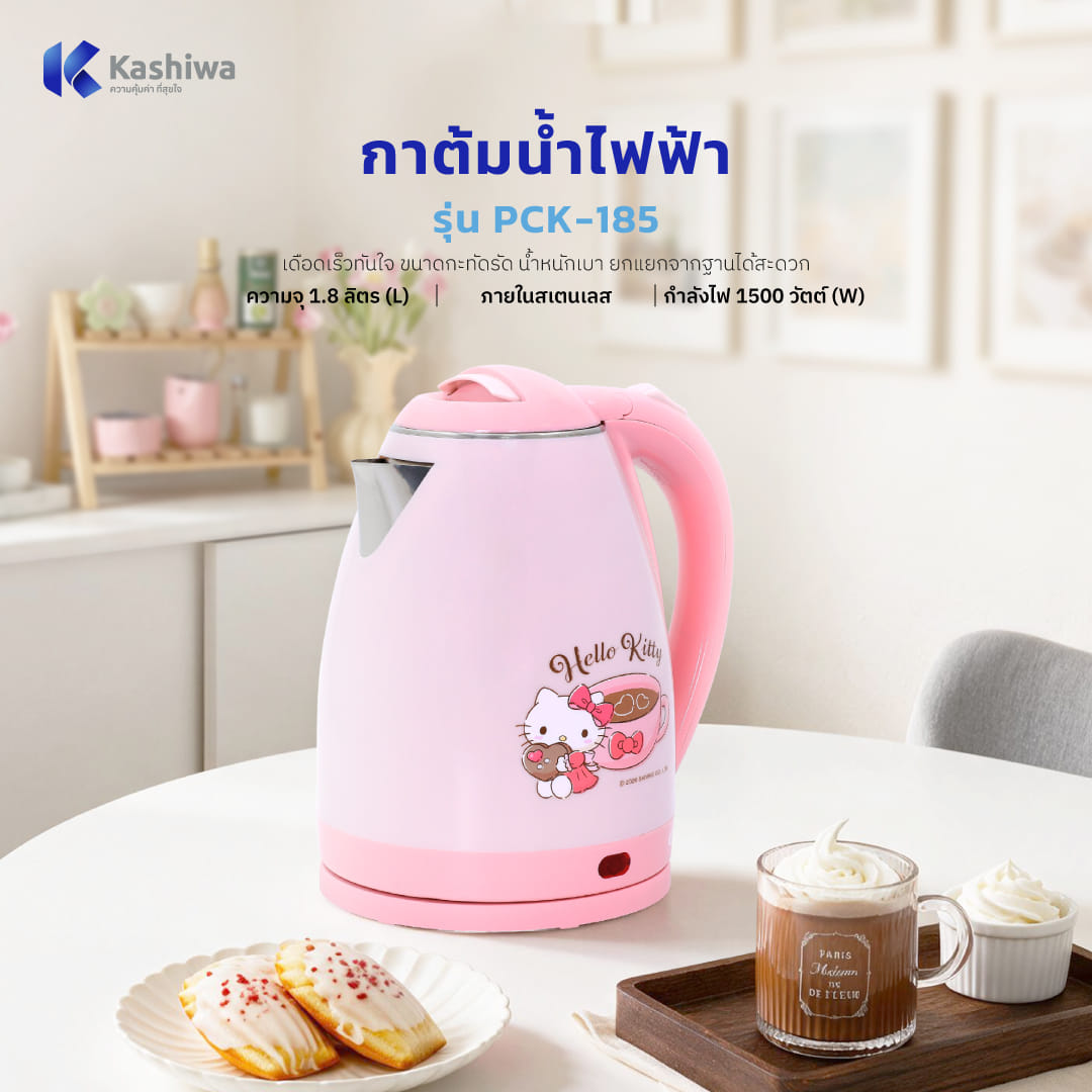กาต้มน้ำไฟฟ้า KASHIWA รุ่น PCK-185 ลาย HELLO KITTY(2025) สีชมพู_1