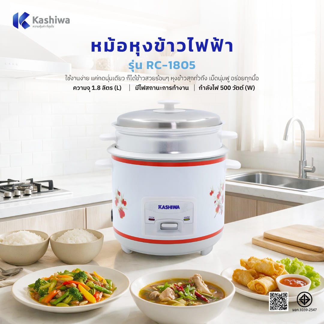 หม้อหุงข้าว KASHIWA รุ่น RC-1805 ขนาด 1.8 ลิตร สีขาว_1