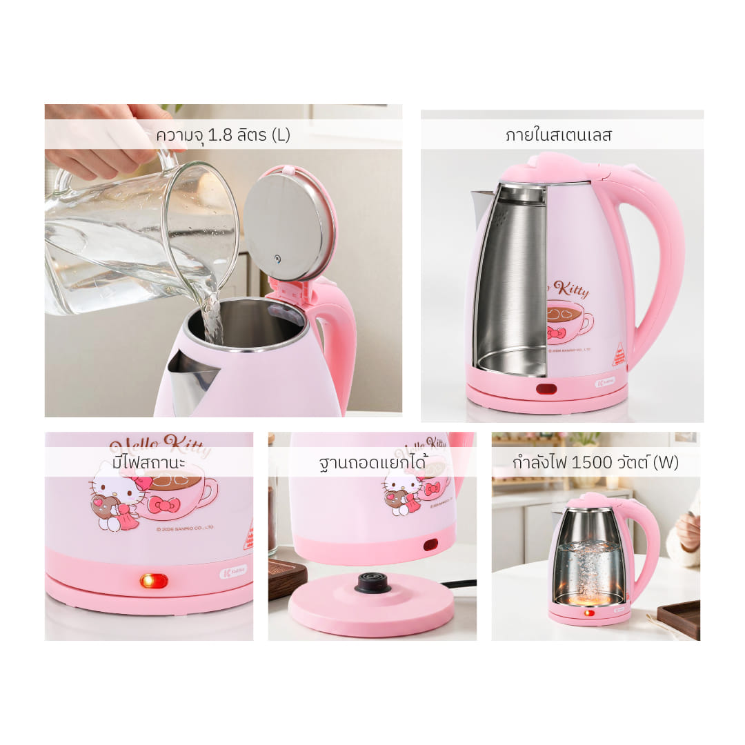 กาต้มน้ำไฟฟ้า KASHIWA รุ่น PCK-185 ลาย HELLO KITTY(2025) สีชมพู_2