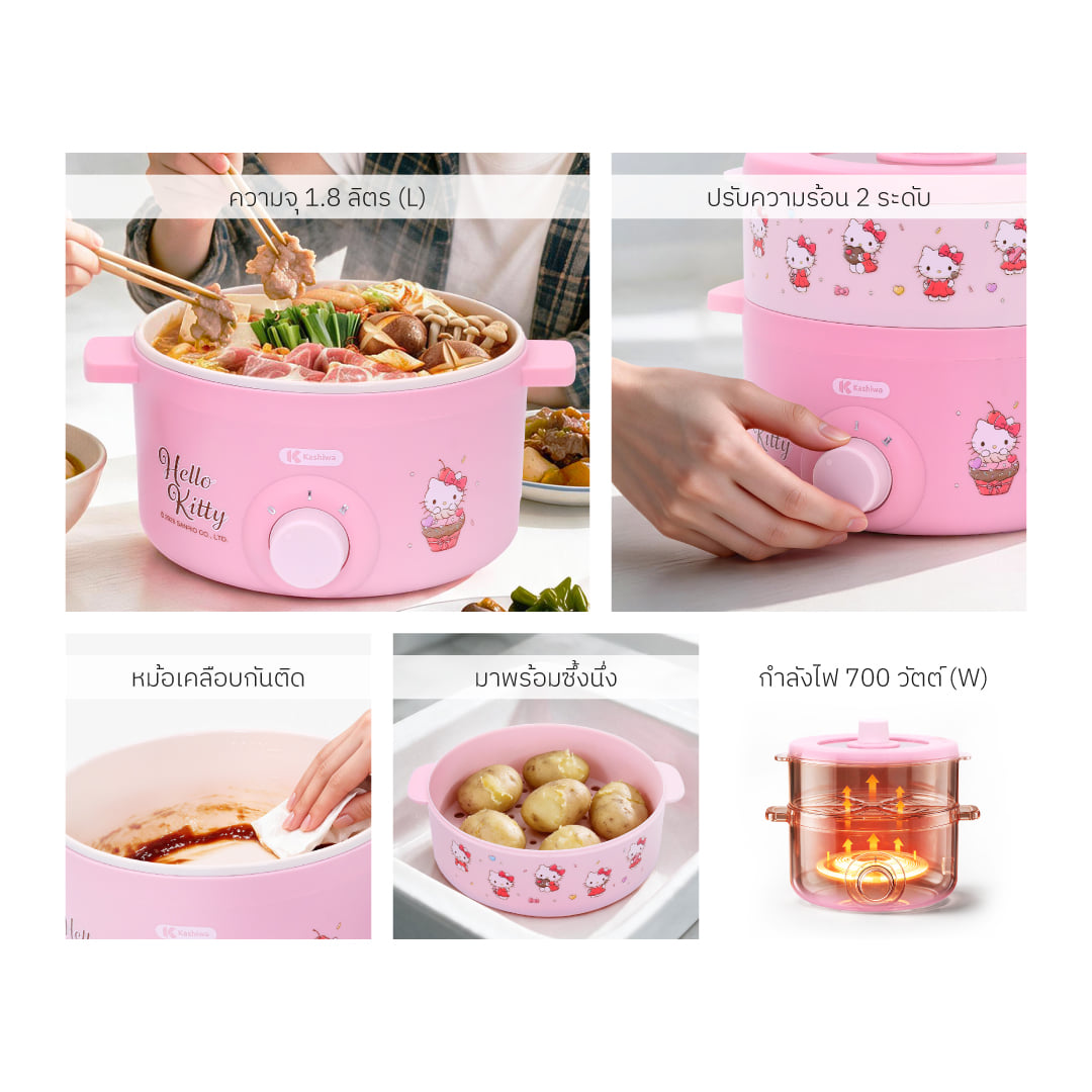 หม้ออเนกประสงค์ KASHIWA รุ่น KW-109 HELLO KITTY สีชมพู (2026)_2