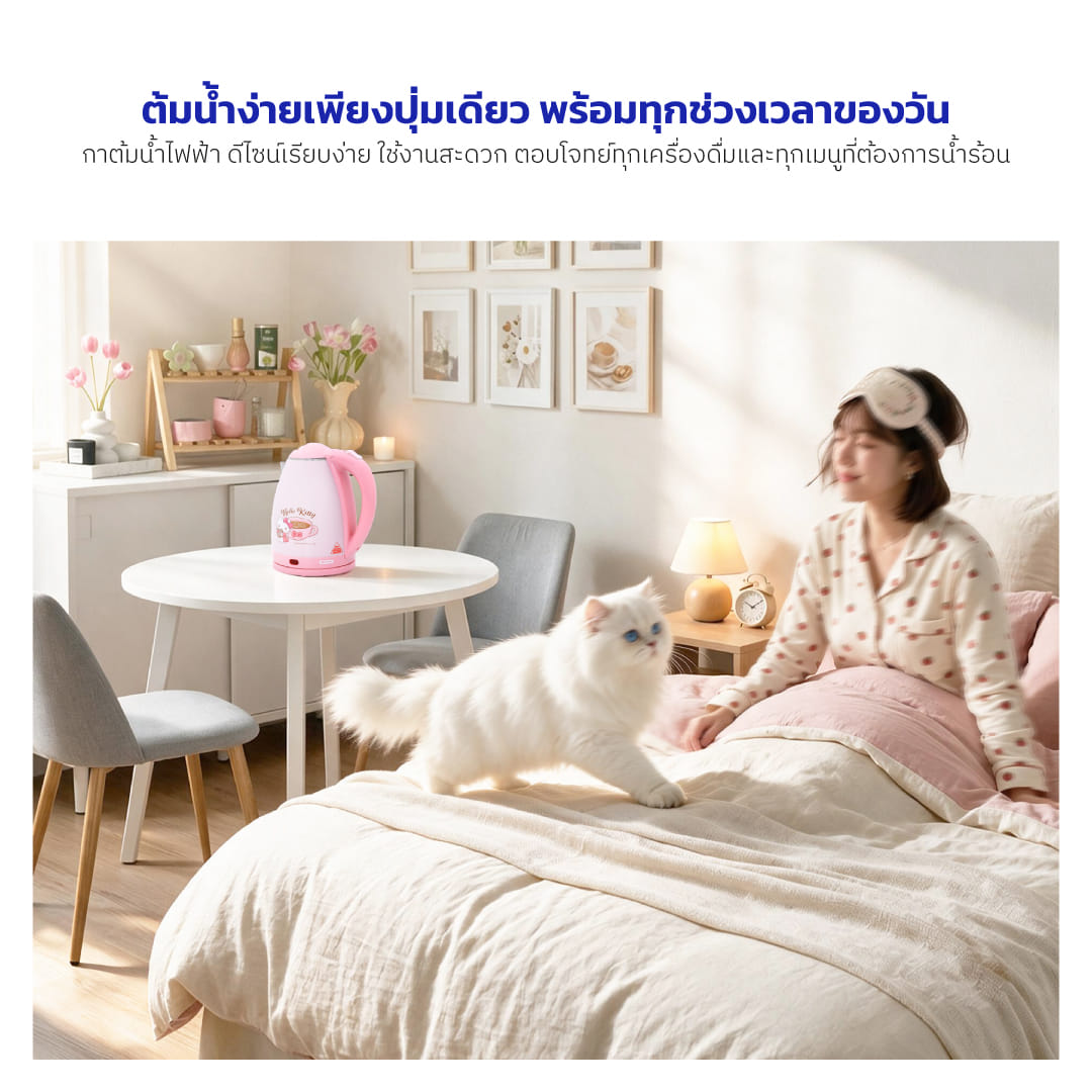 กาต้มน้ำไฟฟ้า KASHIWA รุ่น PCK-185 ลาย HELLO KITTY(2025) สีชมพู_3