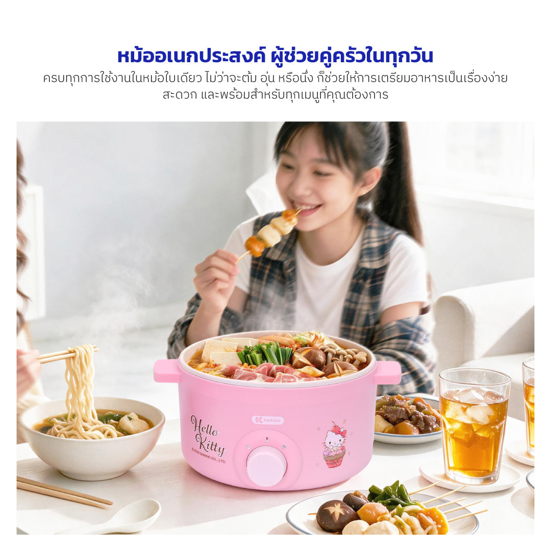 หม้ออเนกประสงค์ KASHIWA รุ่น KW-109 HELLO KITTY สีชมพู (2026)_3