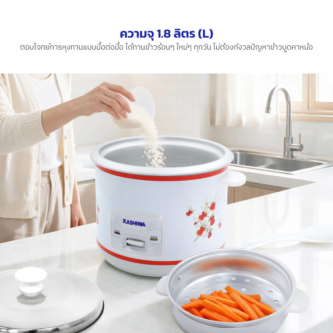 หม้อหุงข้าว KASHIWA รุ่น RC-1805 ขนาด 1.8 ลิตร สีขาว_3