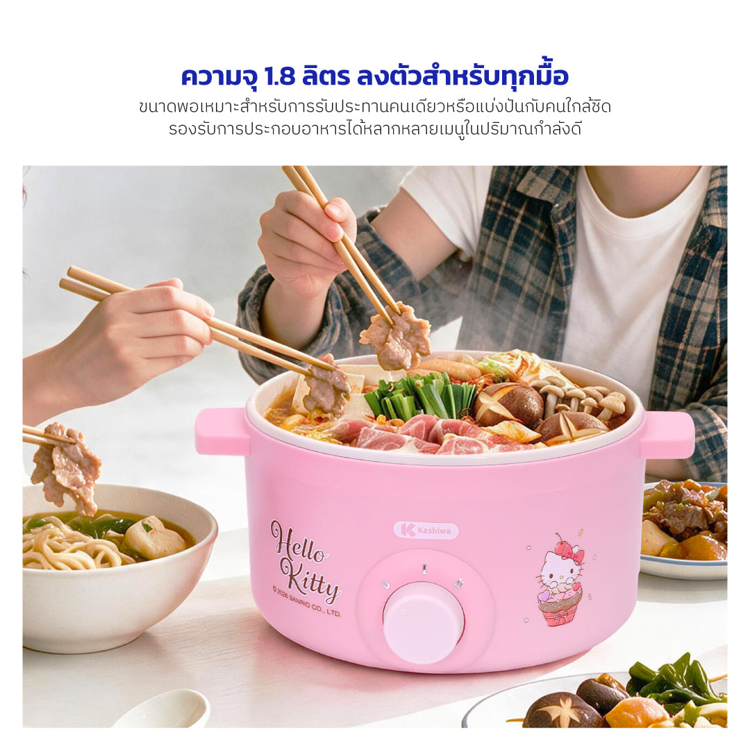 หม้ออเนกประสงค์ KASHIWA รุ่น KW-109 HELLO KITTY สีชมพู (2026)_4