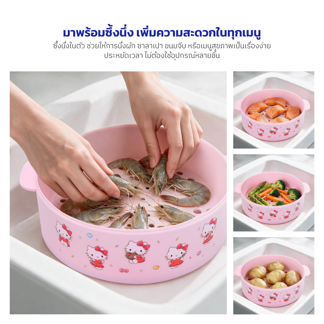 หม้ออเนกประสงค์ KASHIWA รุ่น KW-109 HELLO KITTY สีชมพู (2026)_5