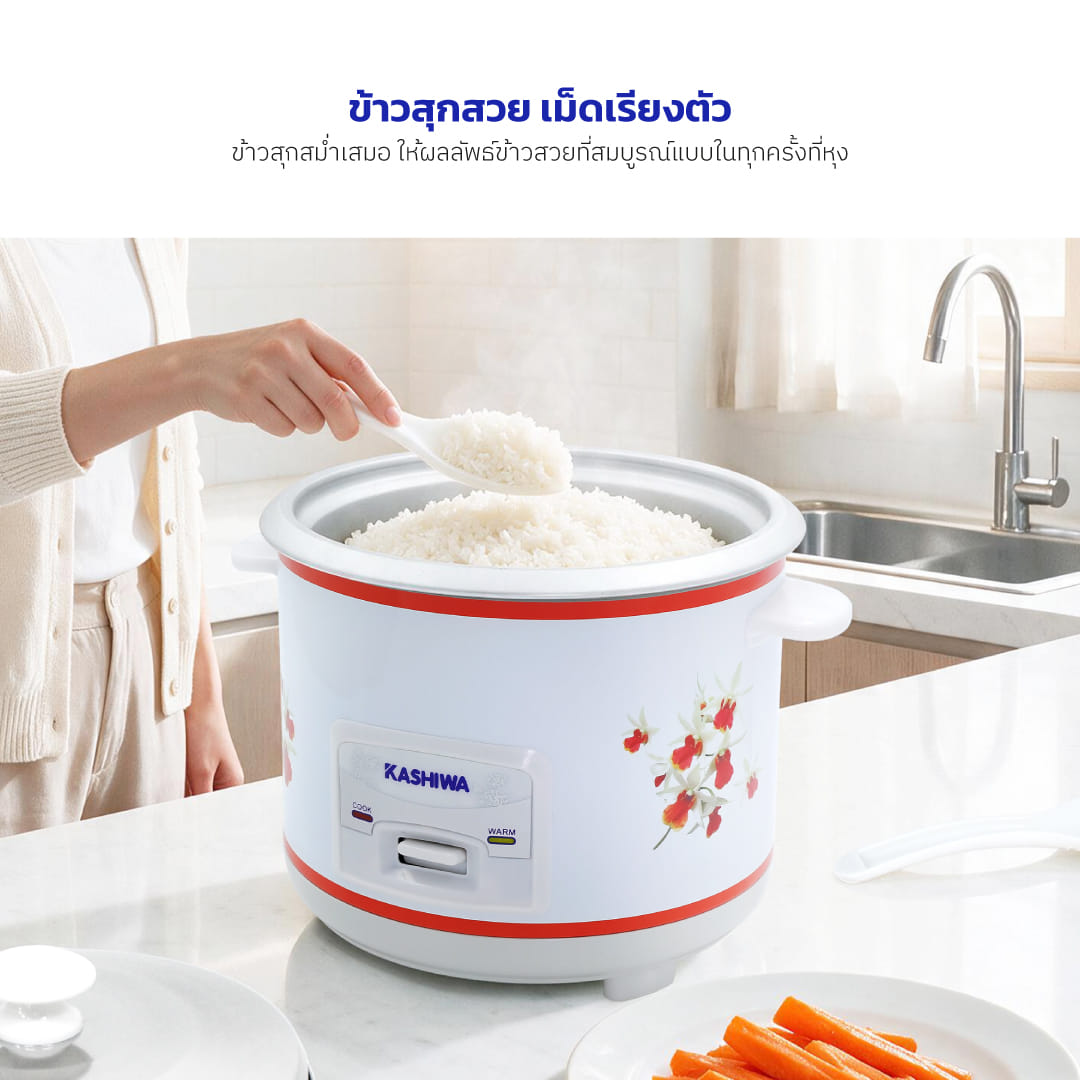 หม้อหุงข้าว KASHIWA รุ่น RC-1805 ขนาด 1.8 ลิตร สีขาว_7