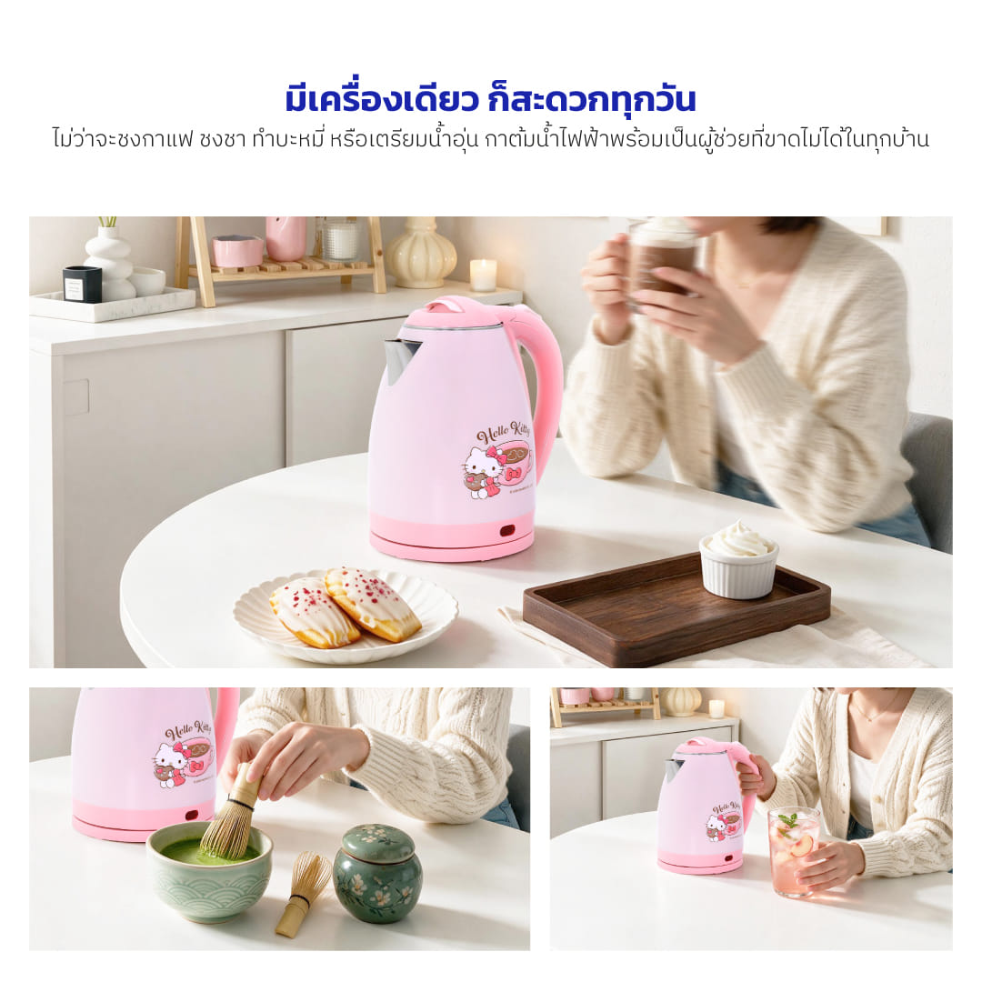 กาต้มน้ำไฟฟ้า KASHIWA รุ่น PCK-185 ลาย HELLO KITTY(2025) สีชมพู_8
