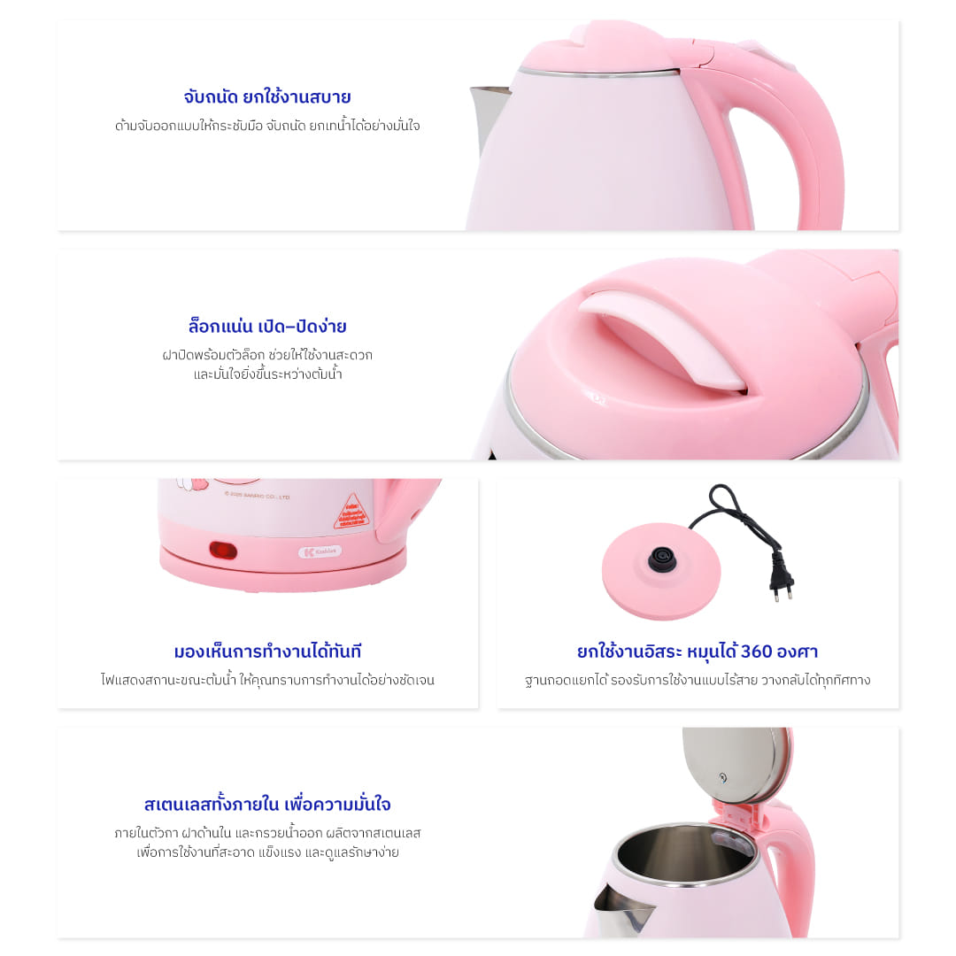 กาต้มน้ำไฟฟ้า KASHIWA รุ่น PCK-185 ลาย HELLO KITTY(2025) สีชมพู_9