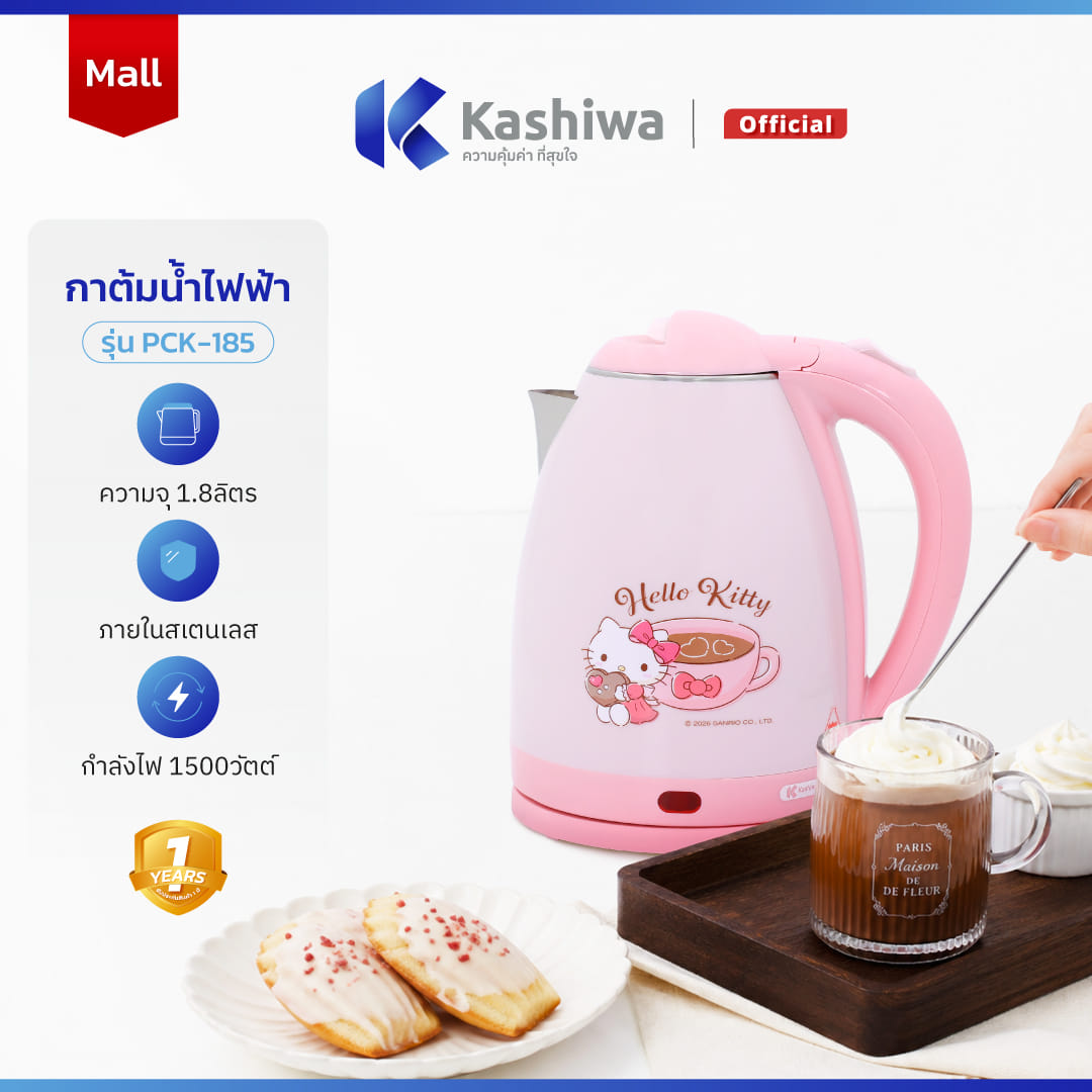 กาต้มน้ำไฟฟ้า KASHIWA รุ่น PCK-185 ลาย HELLO KITTY(2025) สีชมพู_11