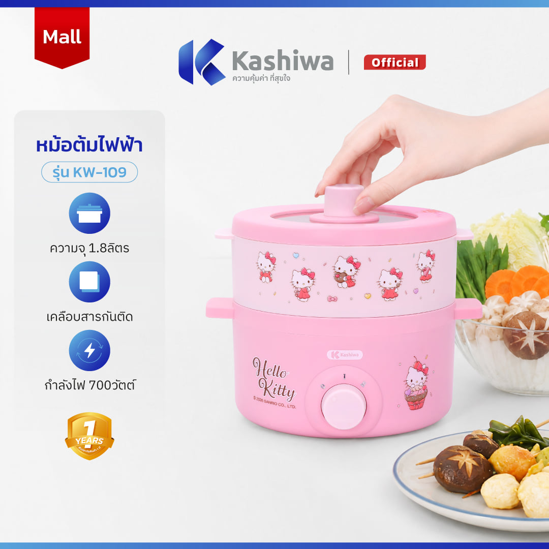 หม้ออเนกประสงค์ KASHIWA รุ่น KW-109 HELLO KITTY สีชมพู (2026)_10