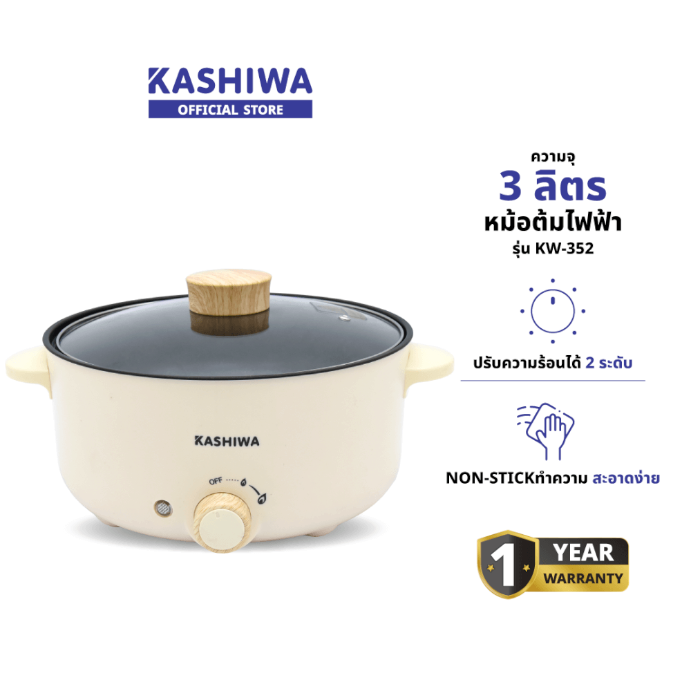 หม้ออเนกประสงค์ KASHIWA รุ่น KW-352 ขนาด 3 ลิตร สีครีม _1
