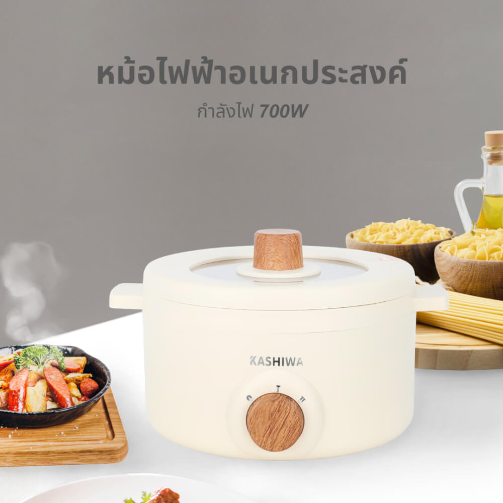 หม้ออเนกประสงค์ KASHIWA รุ่น KW-219 ขนาด 1.5 ลิตร สีครีม _1