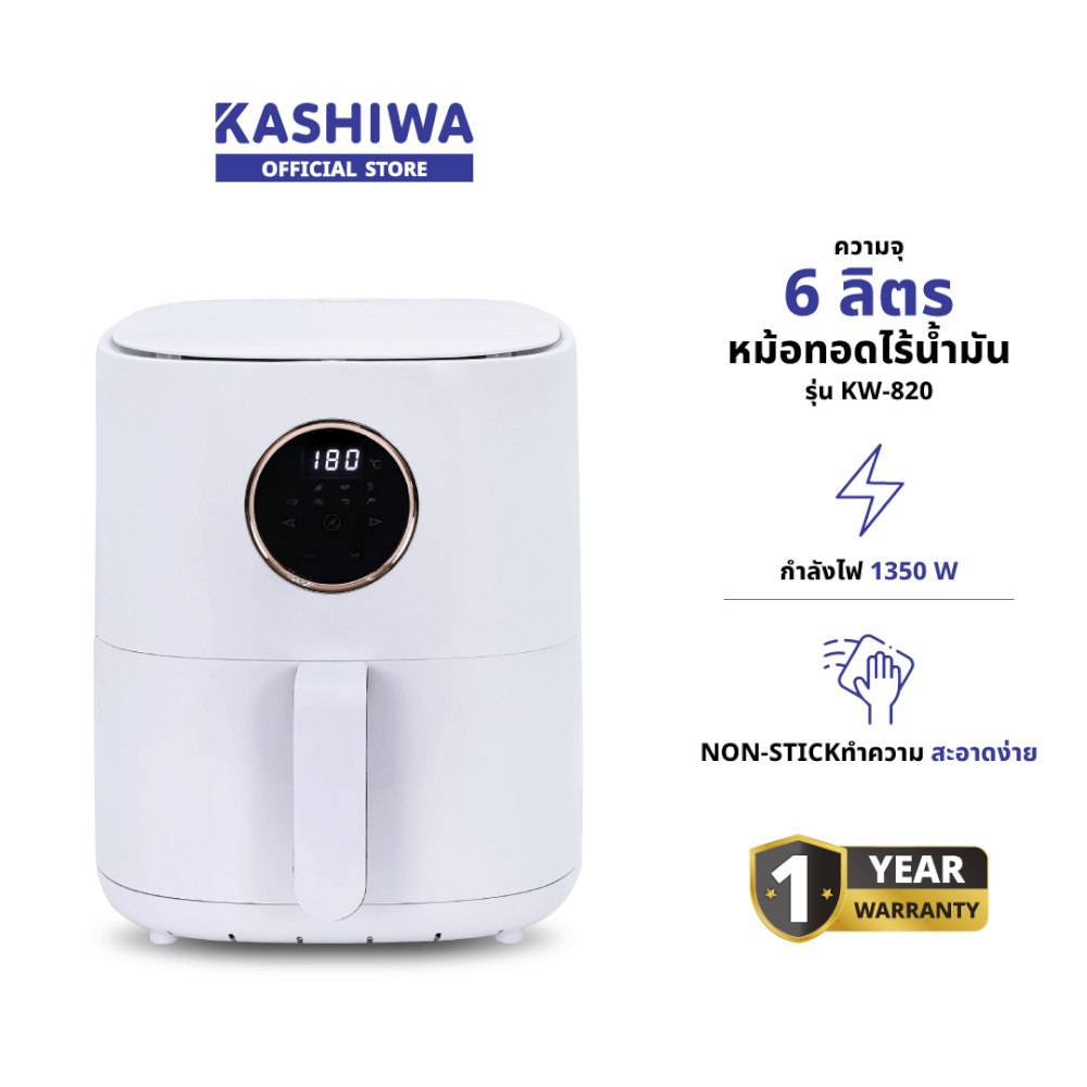 หม้อทอดไร้น้ำมัน KASHIWA รุ่น KW-822 ขนาด 6 ลิตร สีขาว_1