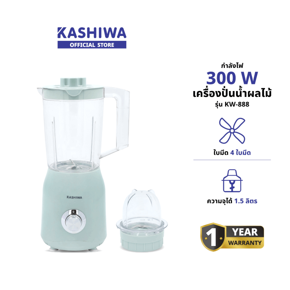  เครื่องปั่นน้ำผลไม้ Kashiwa รุ่น KW-888 สีเขียว_1