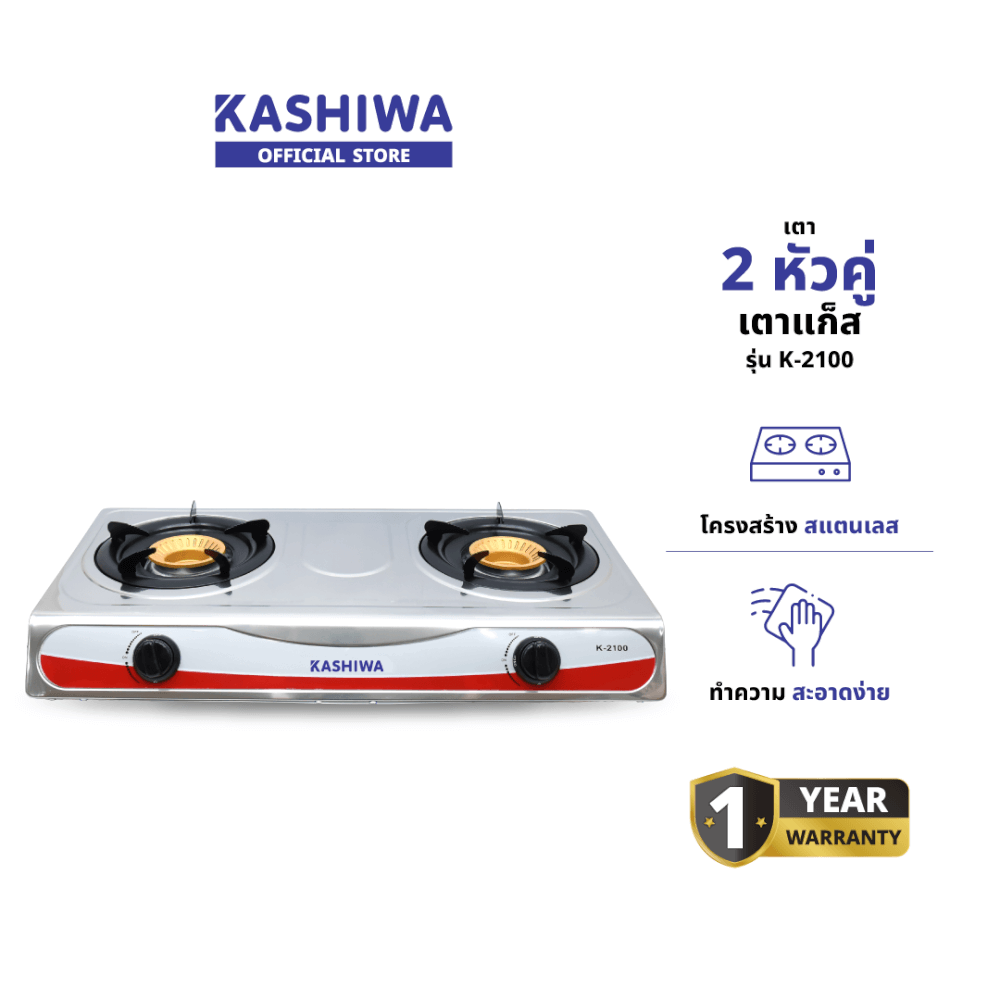 เตาแก๊สตั้งโต๊ะ KASHIWA รุ่น K-2100 สีเทา_1