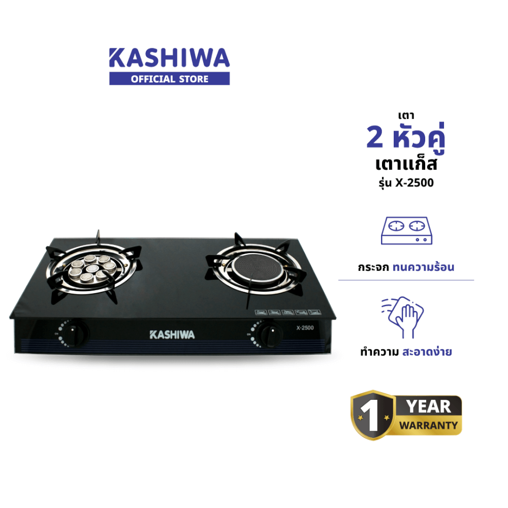 เตาแก๊สตั้งโต๊ะ KASHIWA รุ่น X-2500 สีดำ_1