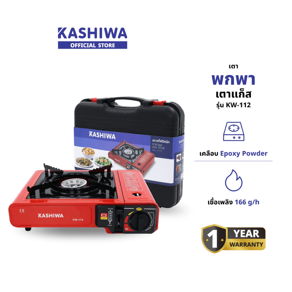 เตาแก๊สปิคนิค KASHIWA รุ่น KW-112 สีส้ม_1