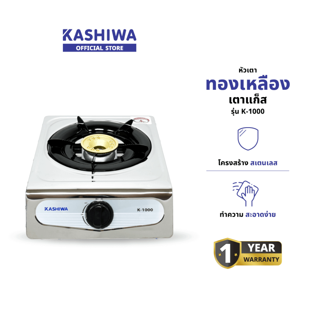 เตาแก๊สตั้งโต๊ะ KASHIWA รุ่น K-1000 สีเงิน_1