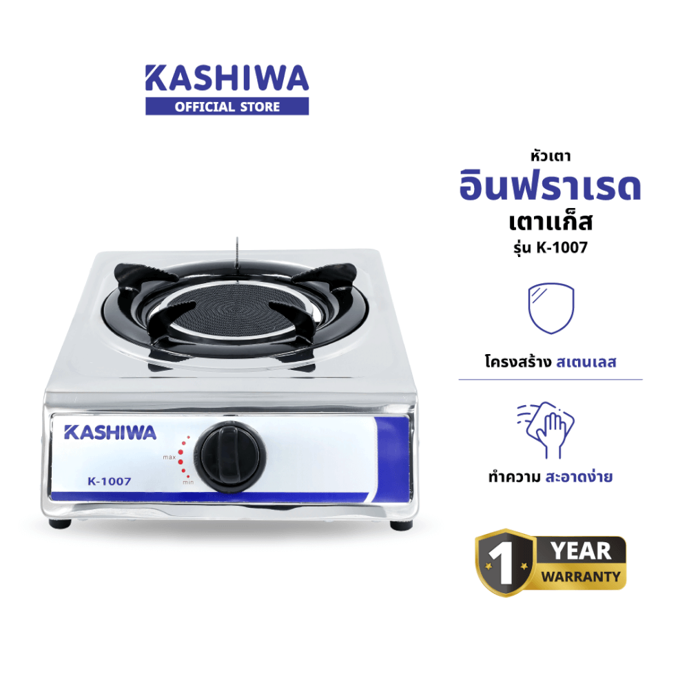 เตาแก๊สตั้งโต๊ะ KASHIWA รุ่น K-1007 สีเงิน_1