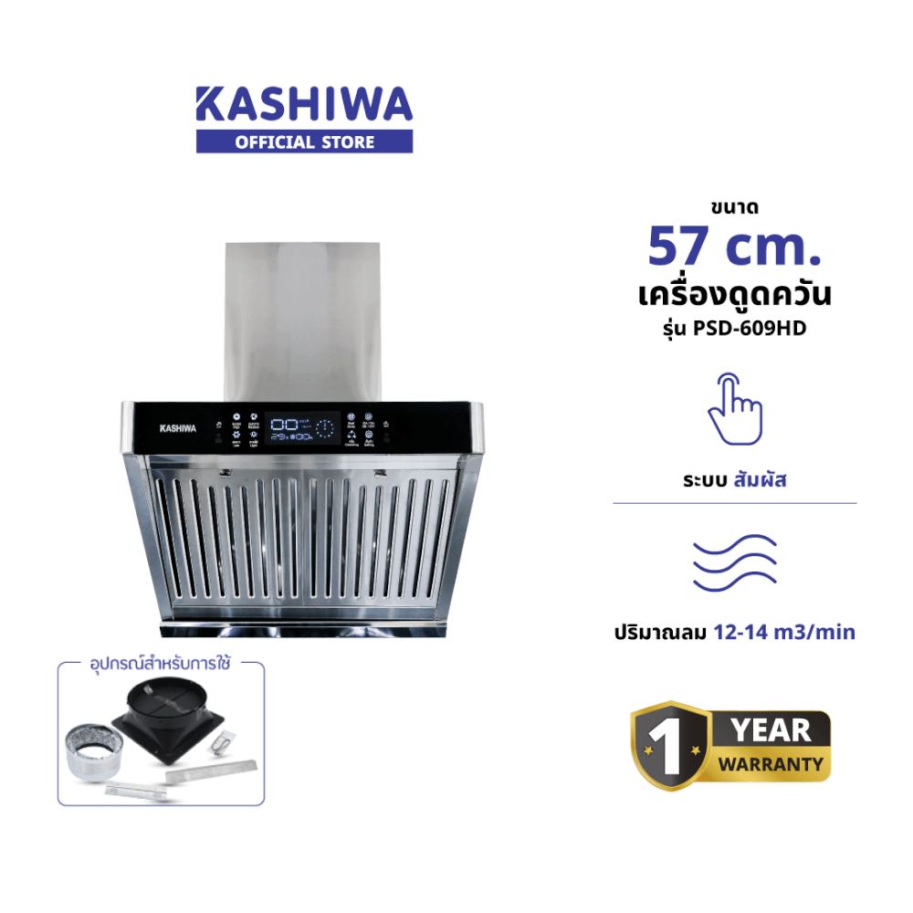 เครื่องดูดควัน KASHIWA รุ่น PSD-609HD สีเงิน_1