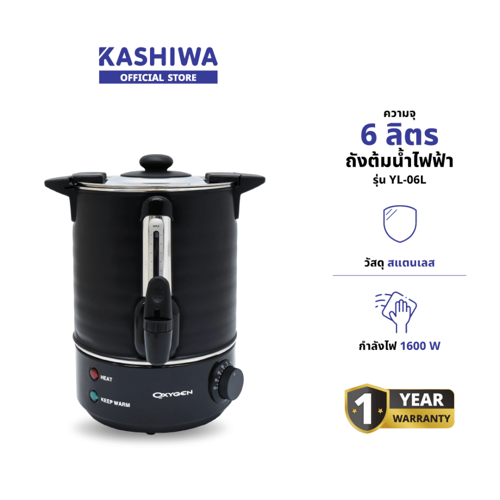 หม้อต้มน้ำไฟฟ้า OXYGEN รุ่น YL-06L 6ลิตร สีดำ_1