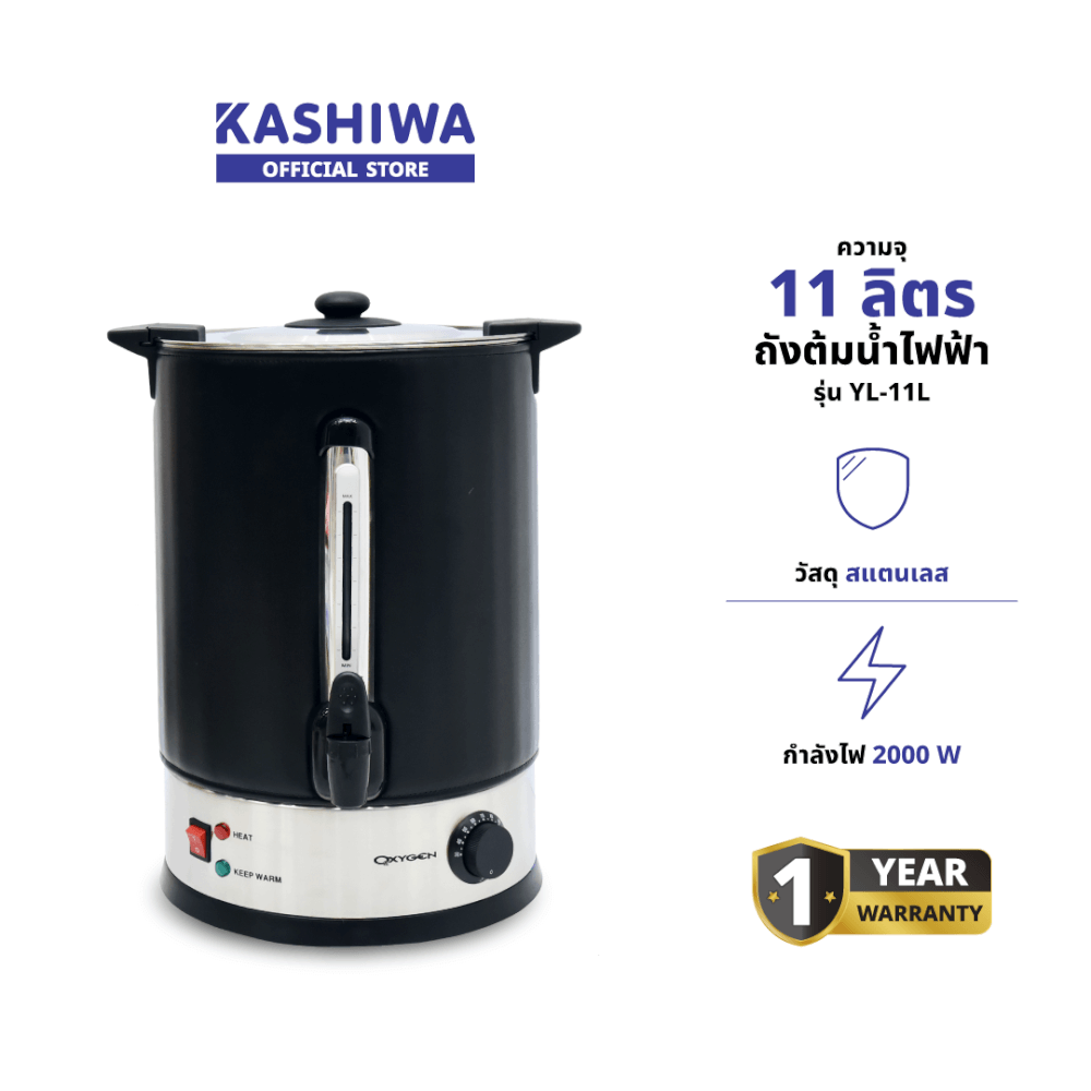 หม้อต้มน้ำไฟฟ้า OXYGEN รุ่น YL-11L 11ลิตร สีดำ_1