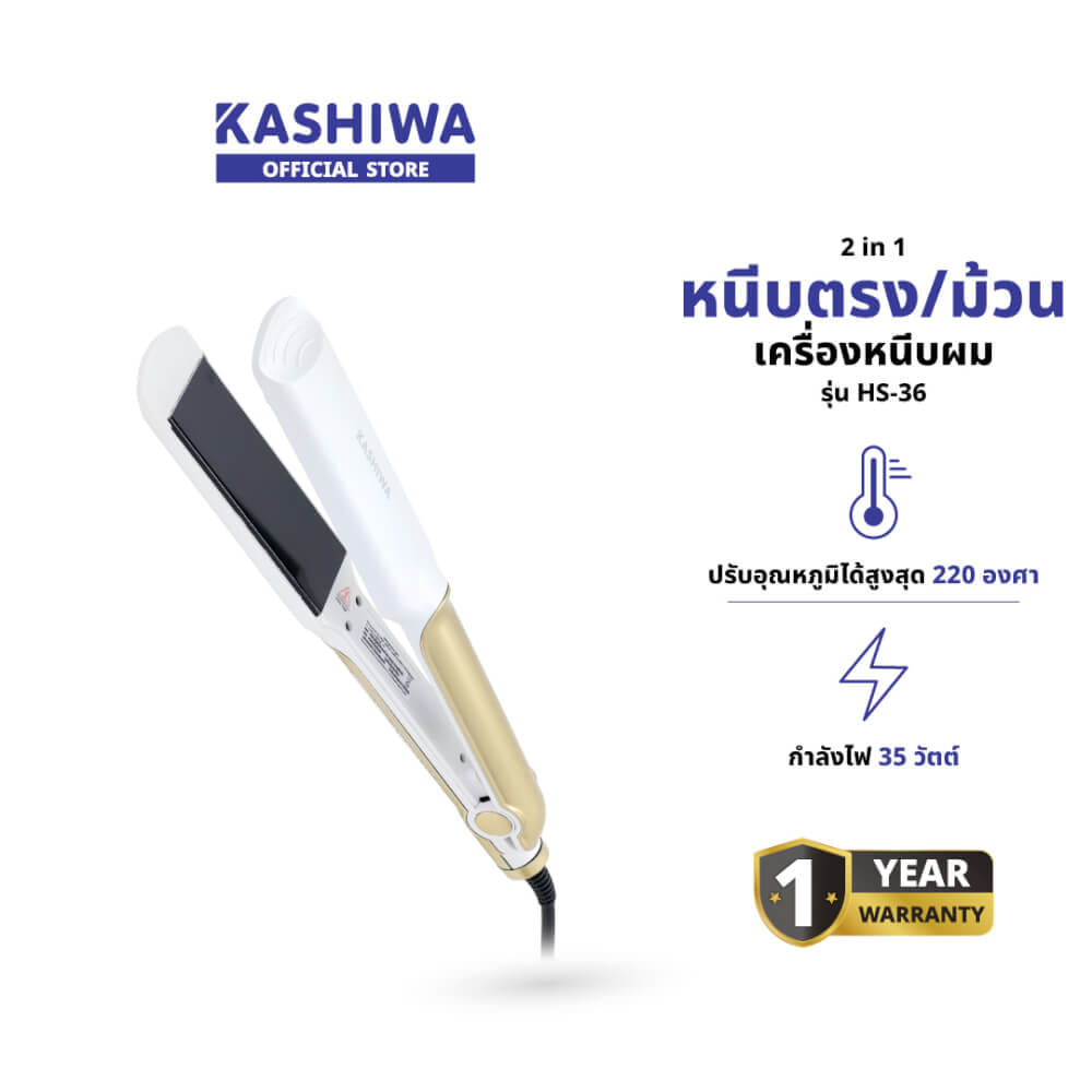 เครื่องหนีบผม KASHIWA รุ่น HS-36 สีขาว_1