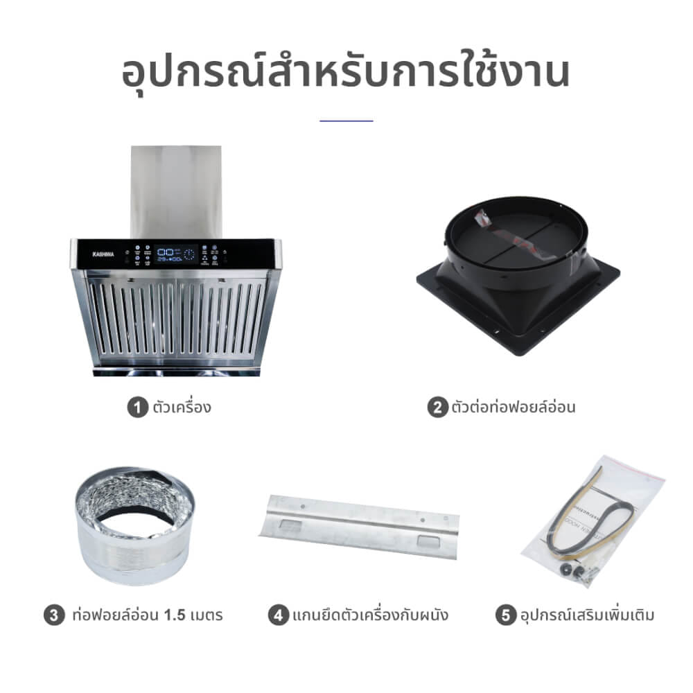 เครื่องดูดควัน KASHIWA รุ่น PSD-609HD สีเงิน_10