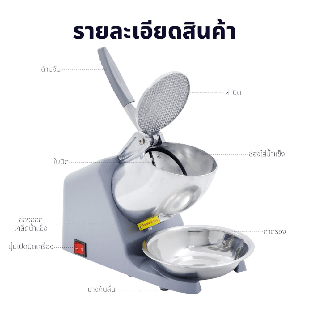 เครื่องทำน้ำแข็งไส Kashiwa รุ่น BH-9272 สีเงิน_10
