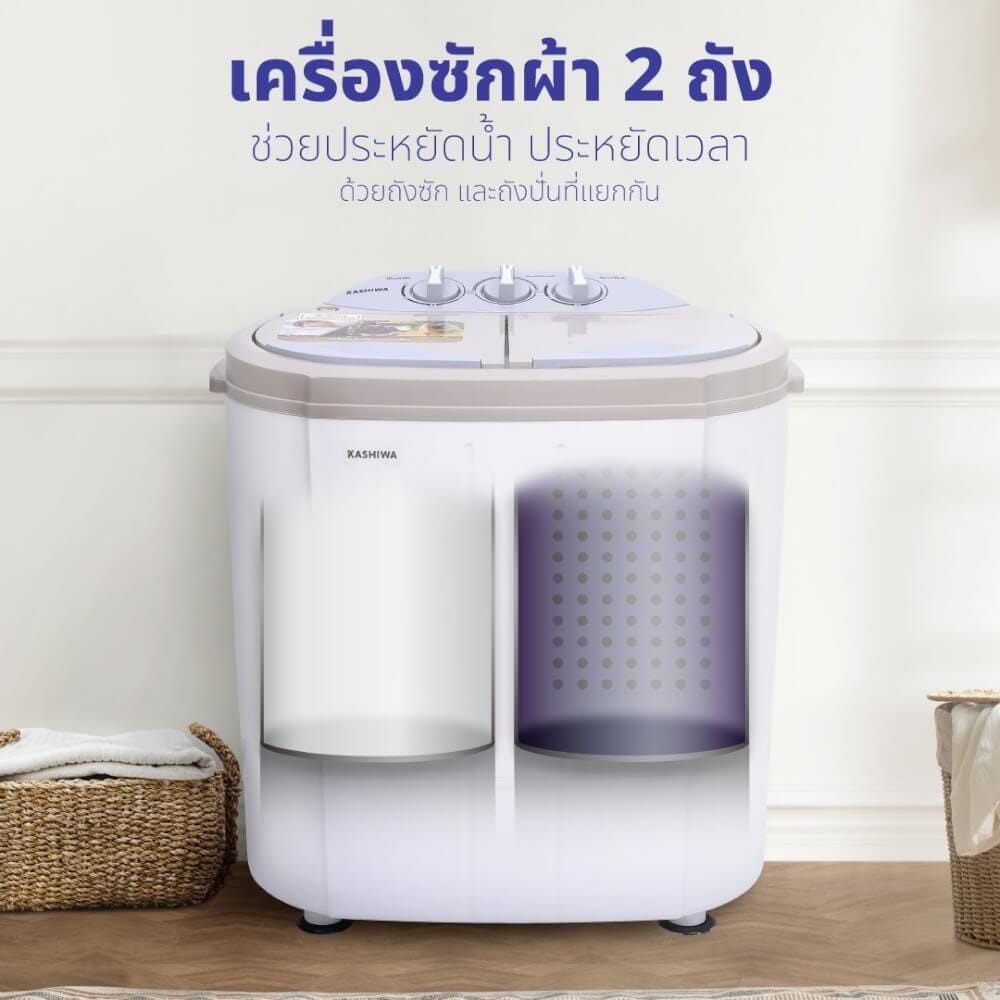 เครื่องซักผ้า 2 ถัง KASHIWA รุ่น S36D ขนาด 5.5 กก. สีขาว_2