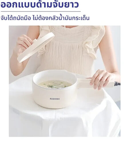 หม้ออเนกประสงค์ KASHIWA รุ่น KW-108 สีขาว_2