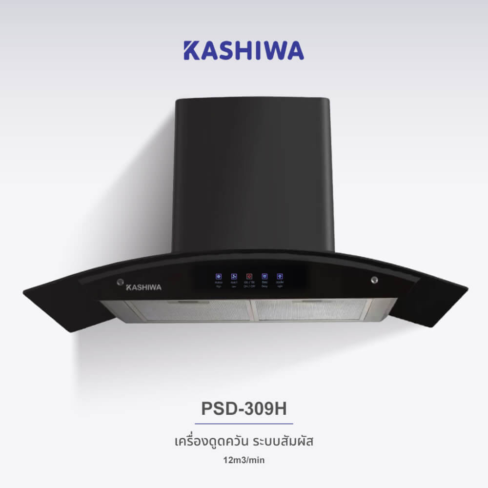 เครื่องดูดควัน KASHIWA รุ่น PSD-309H สีดำ_2